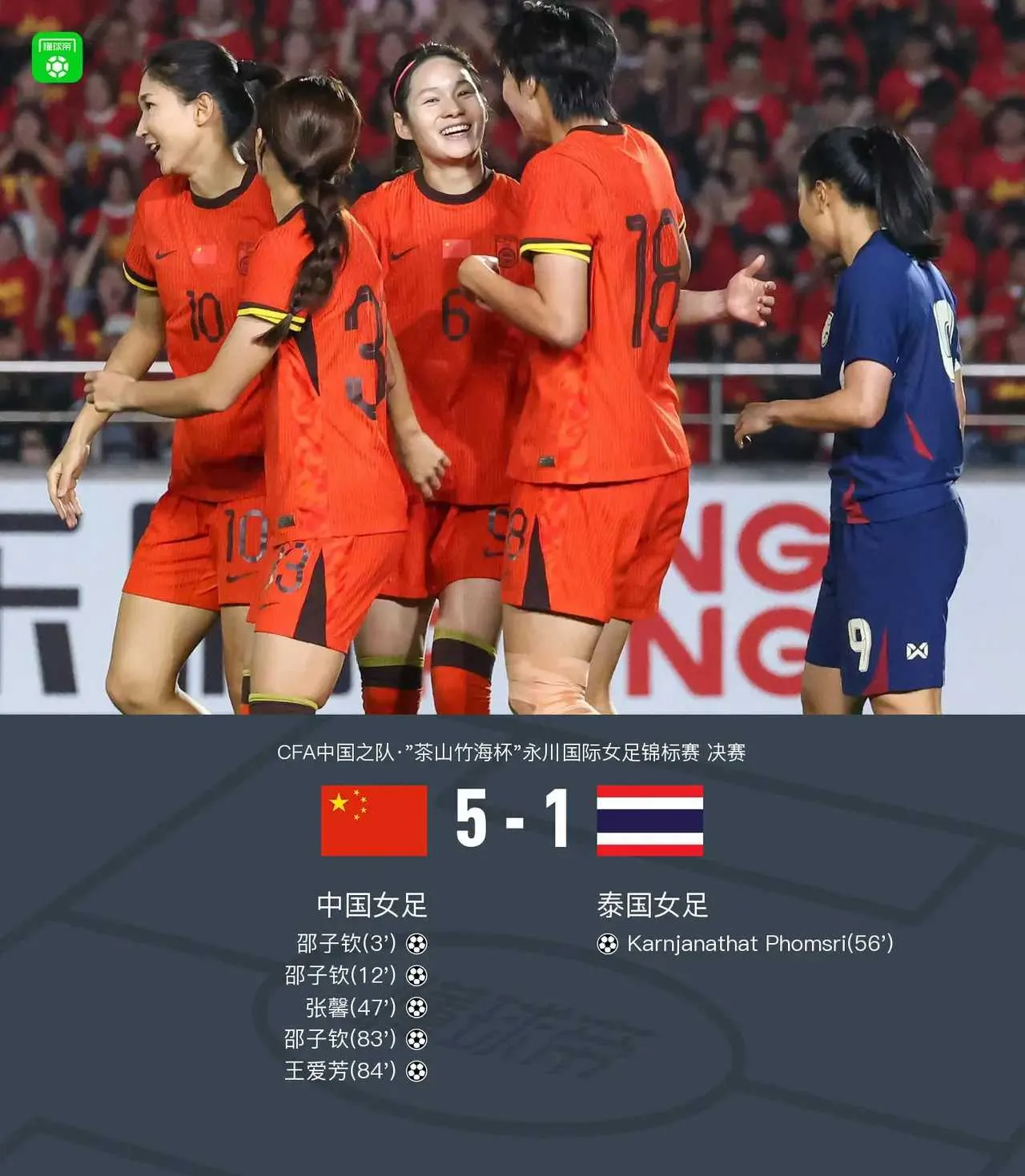 乐鱼-包含精彩对决：女子足球赛场火爆开启的词条