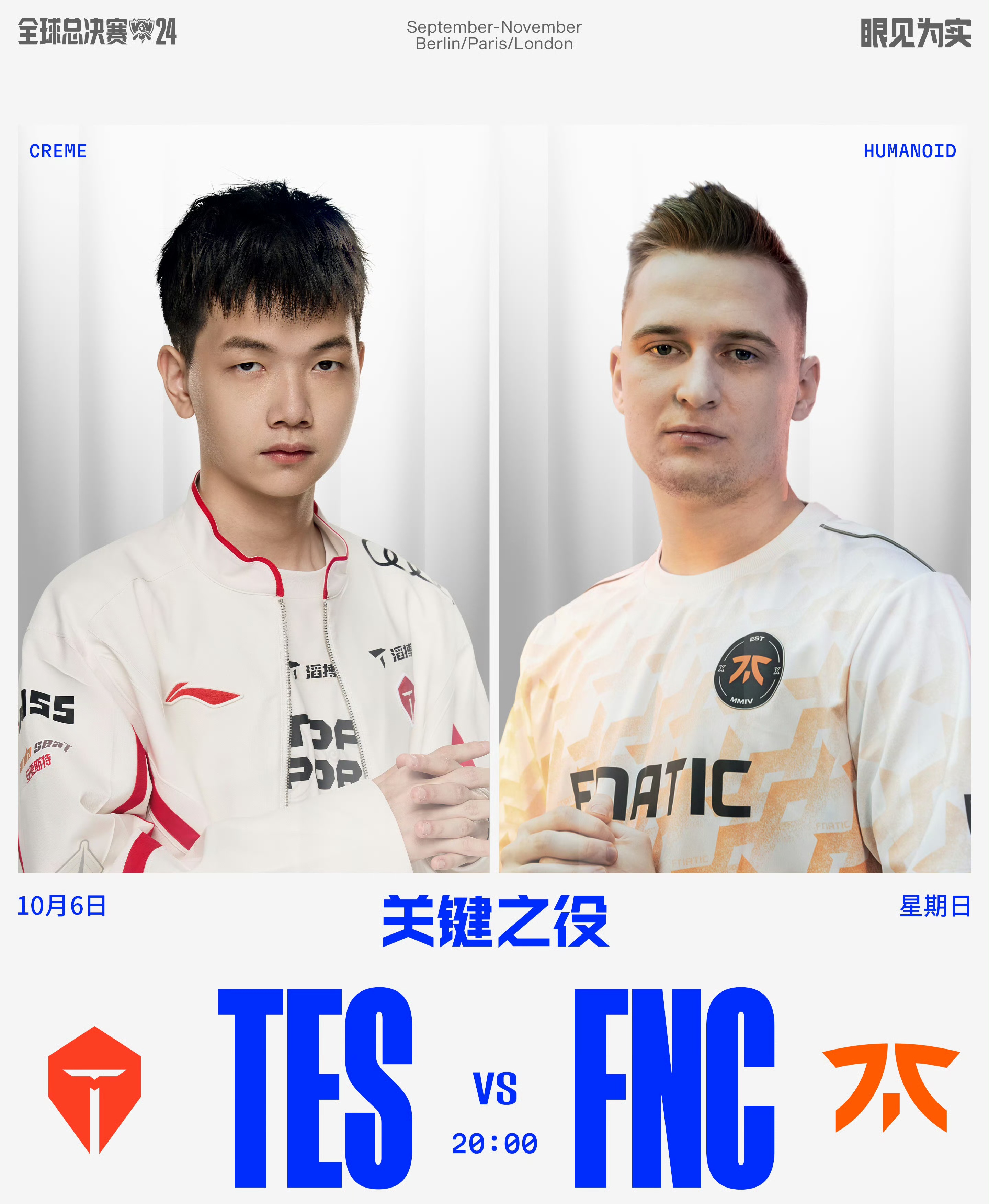 乐鱼官网-FNC横扫DFM，Uzi极限生还后反打顶尖较量八强赛，让粉丝疯狂欢呼的简单介绍