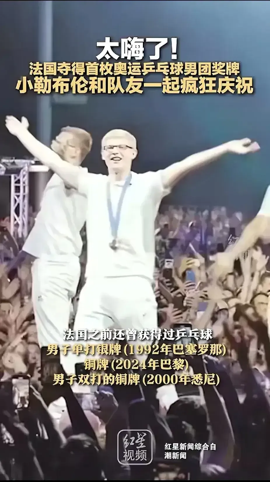 乐鱼-关于中国乒乓球队血洗瑞典乒乓球队，马龙制霸全场的信息