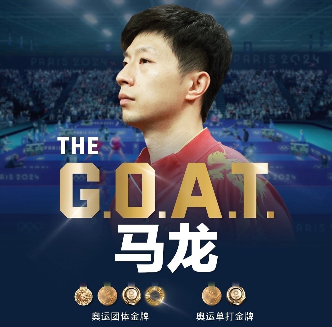 乐鱼-关于中国乒乓球队血洗瑞典乒乓球队，马龙制霸全场的信息